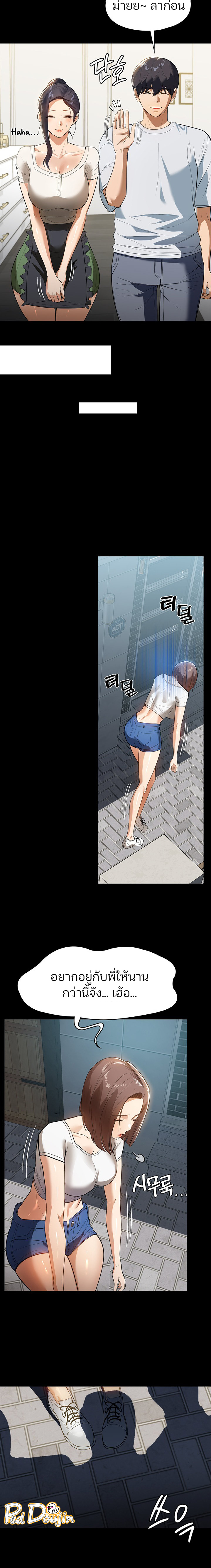 A Young Maid – A Young Maid – ตอนที่ 15 หน้า 9