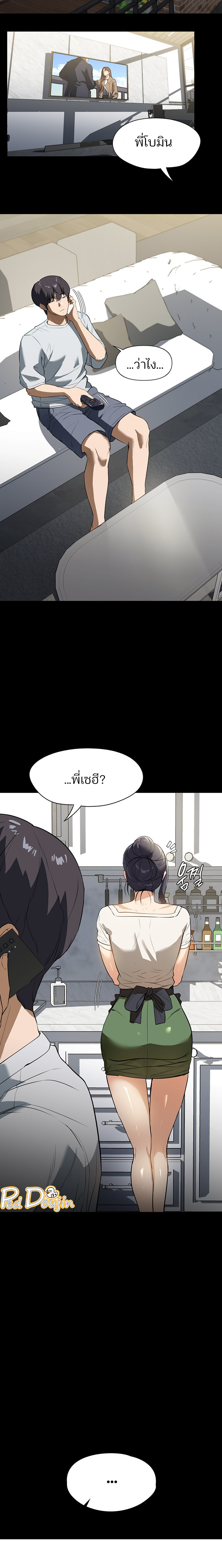 A Young Maid – A Young Maid – ตอนที่ 15 หน้า 15