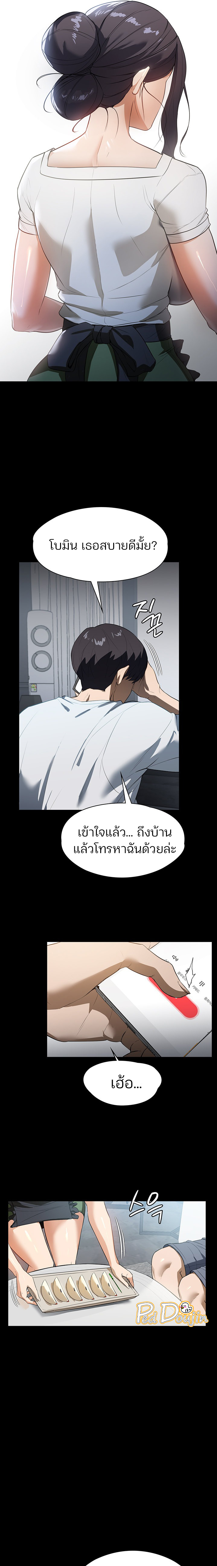 A Young Maid – A Young Maid – ตอนที่ 15 หน้า 16