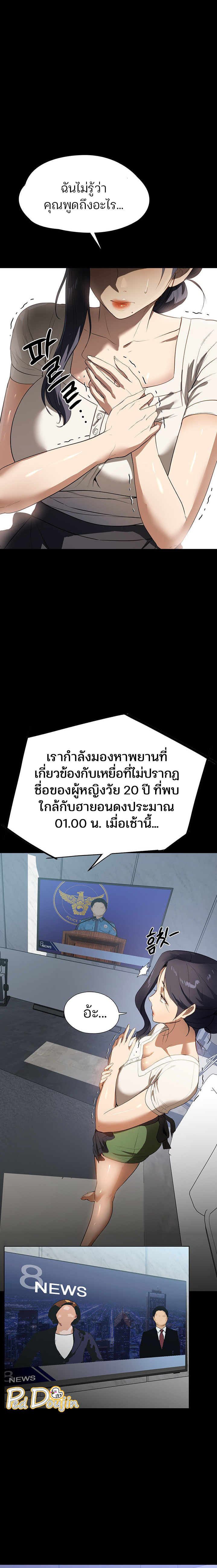 A Young Maid – A Young Maid – ตอนที่ 15 หน้า 18