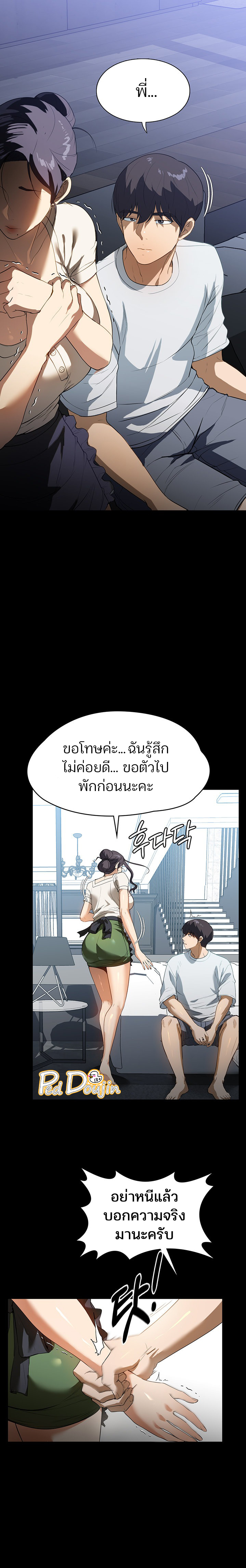 A Young Maid – A Young Maid – ตอนที่ 15 หน้า 19