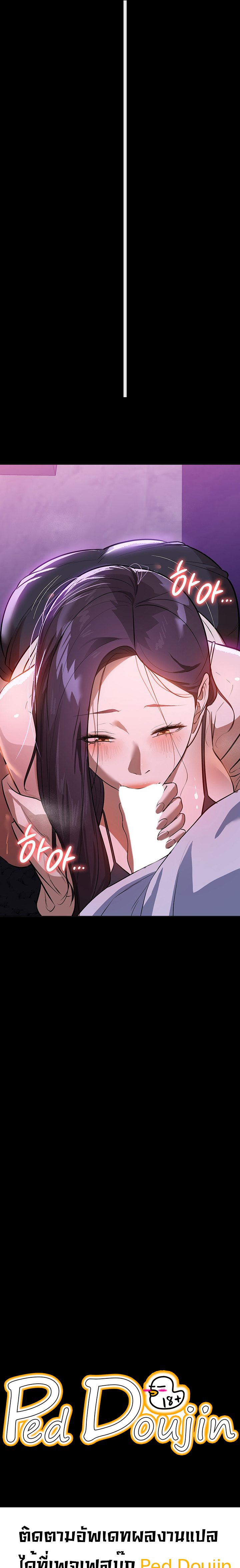 A Young Maid – A Young Maid – ตอนที่ 17 หน้า 9