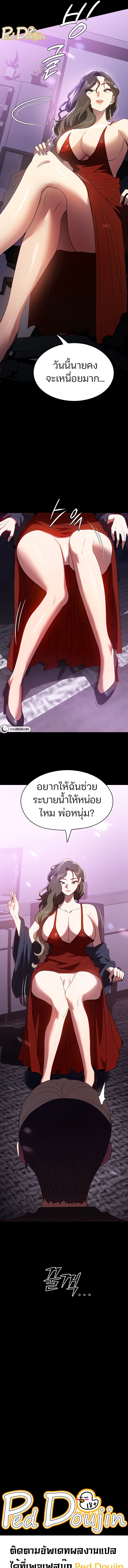 A Young Maid – A Young Maid – ตอนที่ 30 หน้า 9