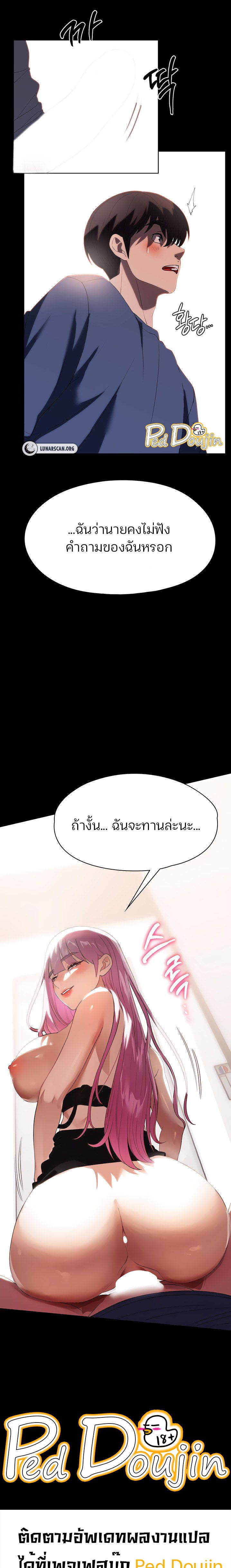 A Young Maid – A Young Maid – ตอนที่ 32 หน้า 8