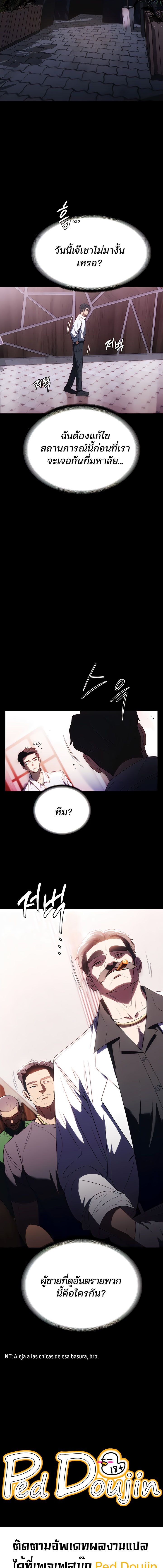 A Young Maid – A Young Maid – ตอนที่ 33 หน้า 5
