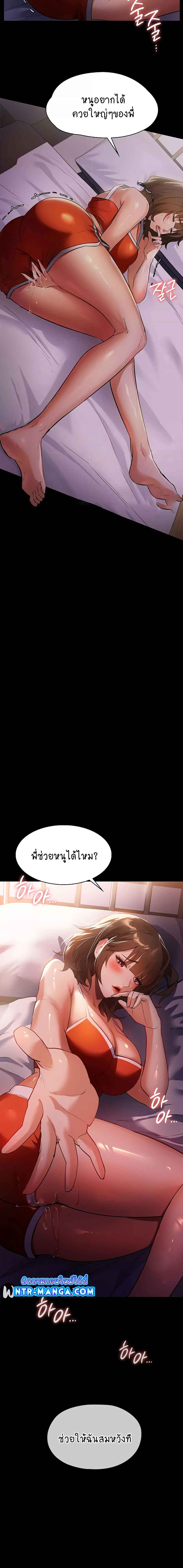 A Young Maid – A Young Maid – ตอนที่ 5 หน้า 7