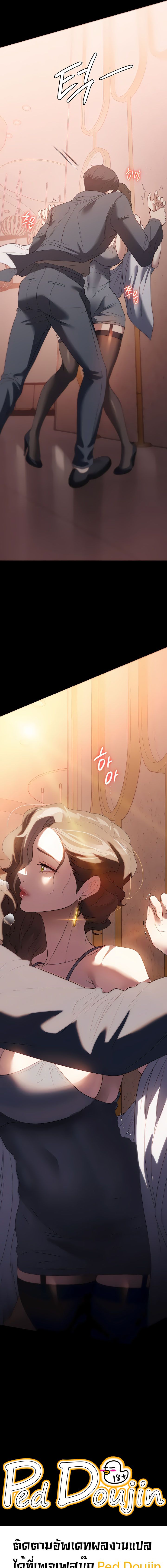 A Young Maid – A Young Maid – ตอนที่ 53 หน้า 8