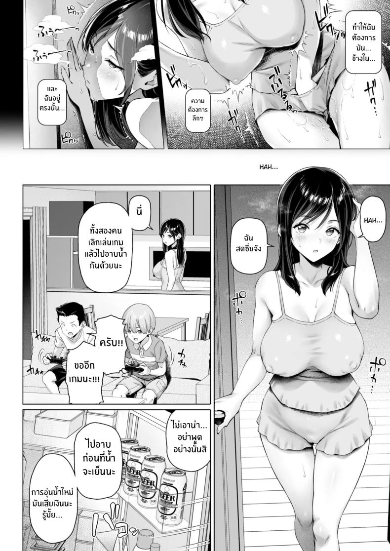 เเม่เลี้ยงเดี่ยวอยากโดนสักที [Shirano Jin] – เเม่เลี้ยงเดี่ยวอยากโดนสักที [Shirano Jin] หน้า 8