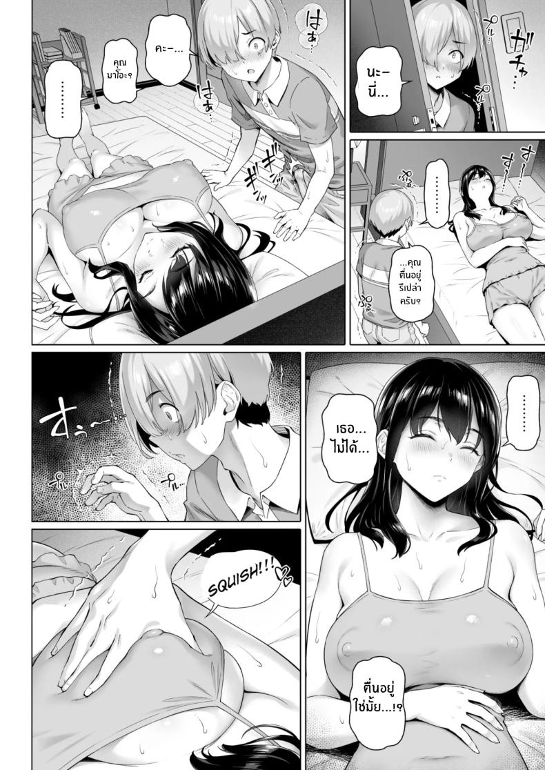 เเม่เลี้ยงเดี่ยวอยากโดนสักที [Shirano Jin] – เเม่เลี้ยงเดี่ยวอยากโดนสักที [Shirano Jin] หน้า 12