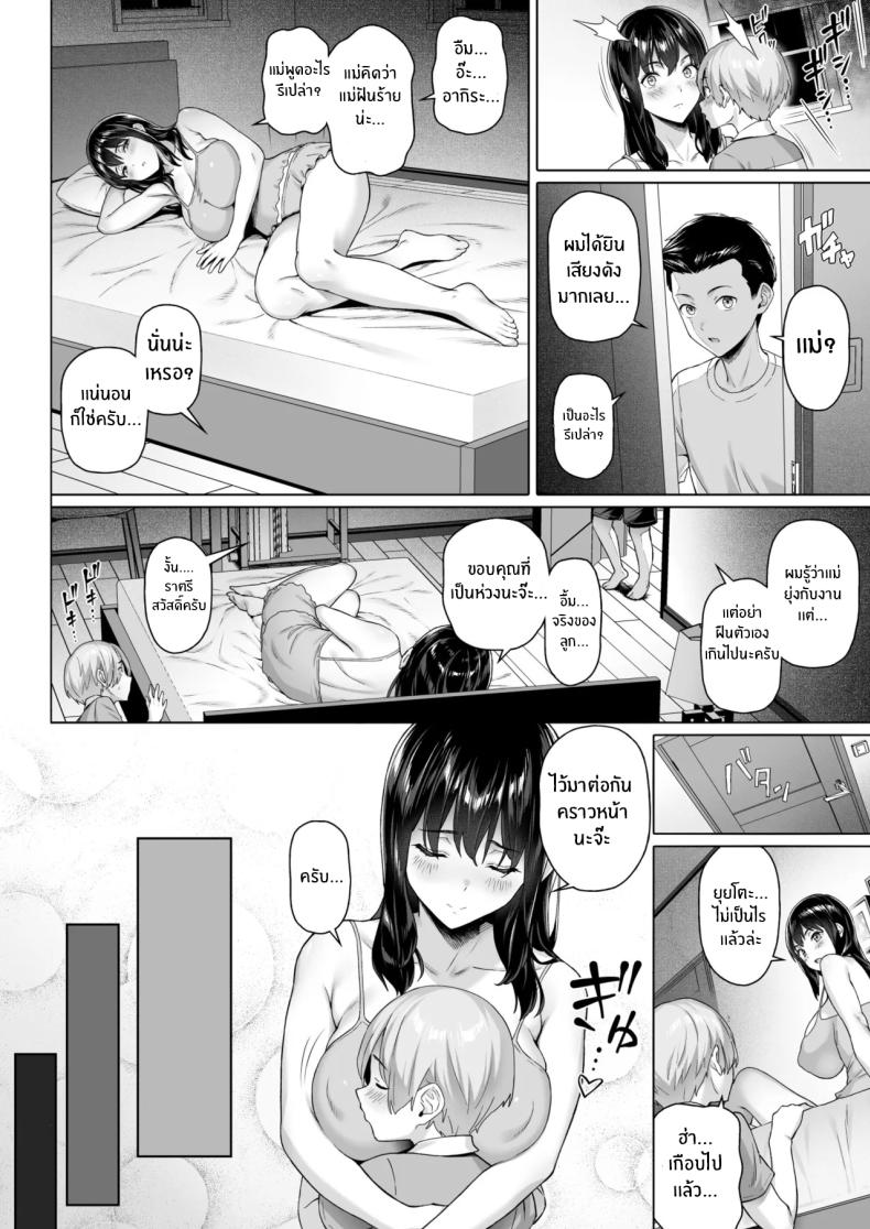 เเม่เลี้ยงเดี่ยวอยากโดนสักที [Shirano Jin] – เเม่เลี้ยงเดี่ยวอยากโดนสักที [Shirano Jin] หน้า 26