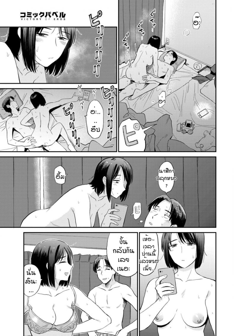 รสชาติใหม่ของแม่บ้าน [Hatimoto] Mama tomo – รสชาติใหม่ของแม่บ้าน [Hatimoto] Mama tomo หน้า 3