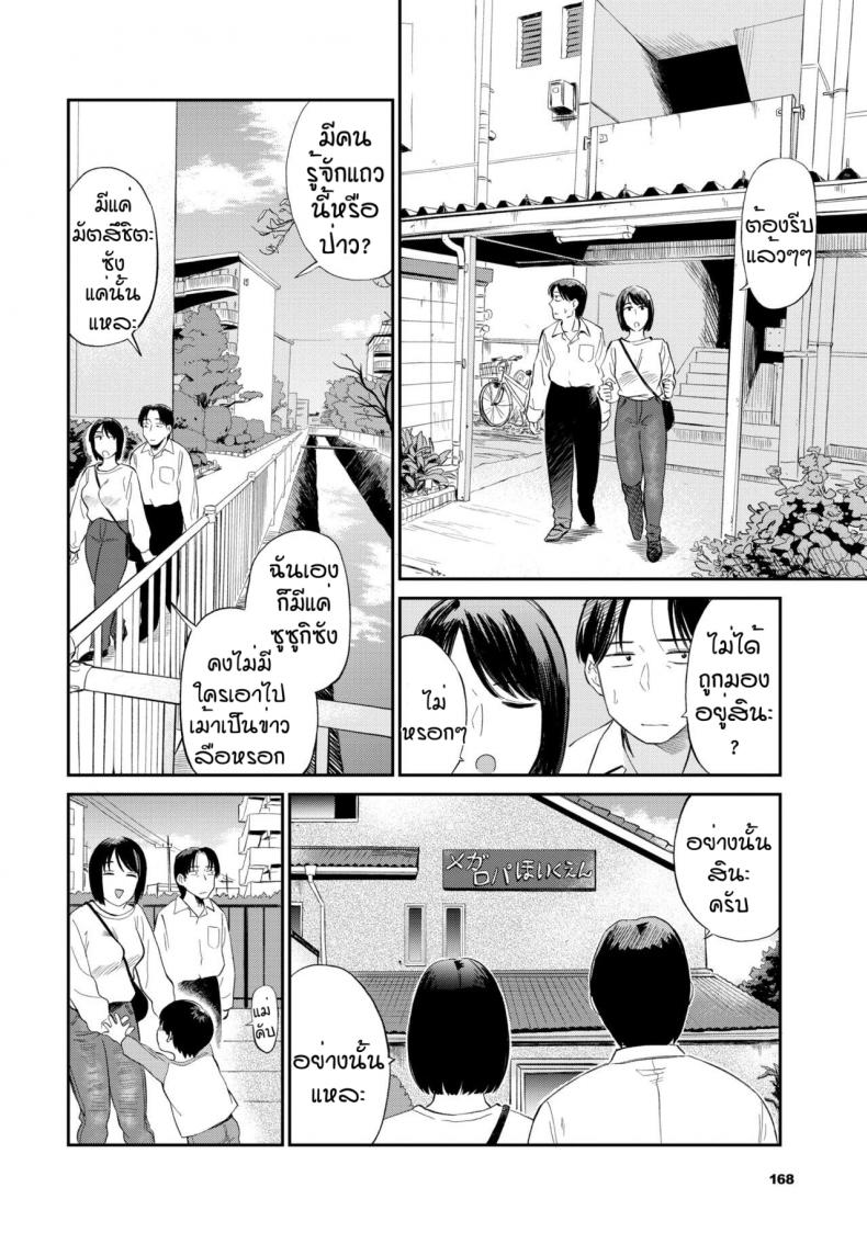 รสชาติใหม่ของแม่บ้าน [Hatimoto] Mama tomo – รสชาติใหม่ของแม่บ้าน [Hatimoto] Mama tomo หน้า 4