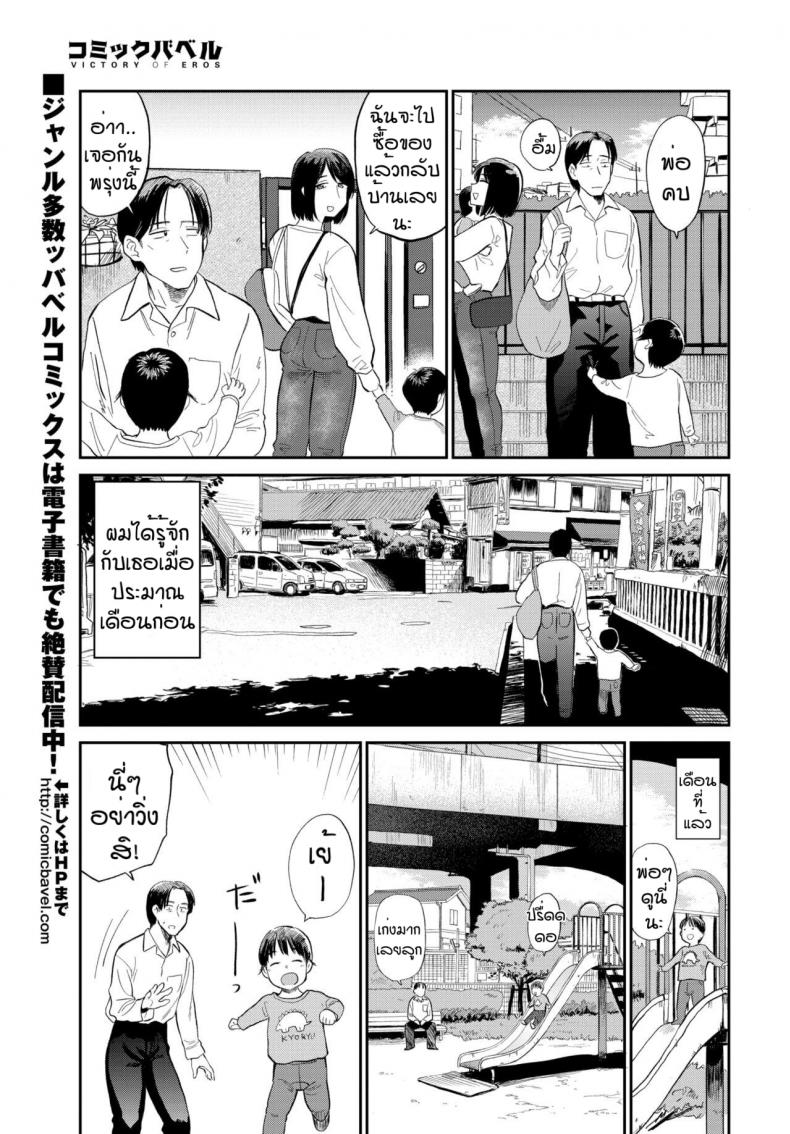 รสชาติใหม่ของแม่บ้าน [Hatimoto] Mama tomo – รสชาติใหม่ของแม่บ้าน [Hatimoto] Mama tomo หน้า 5