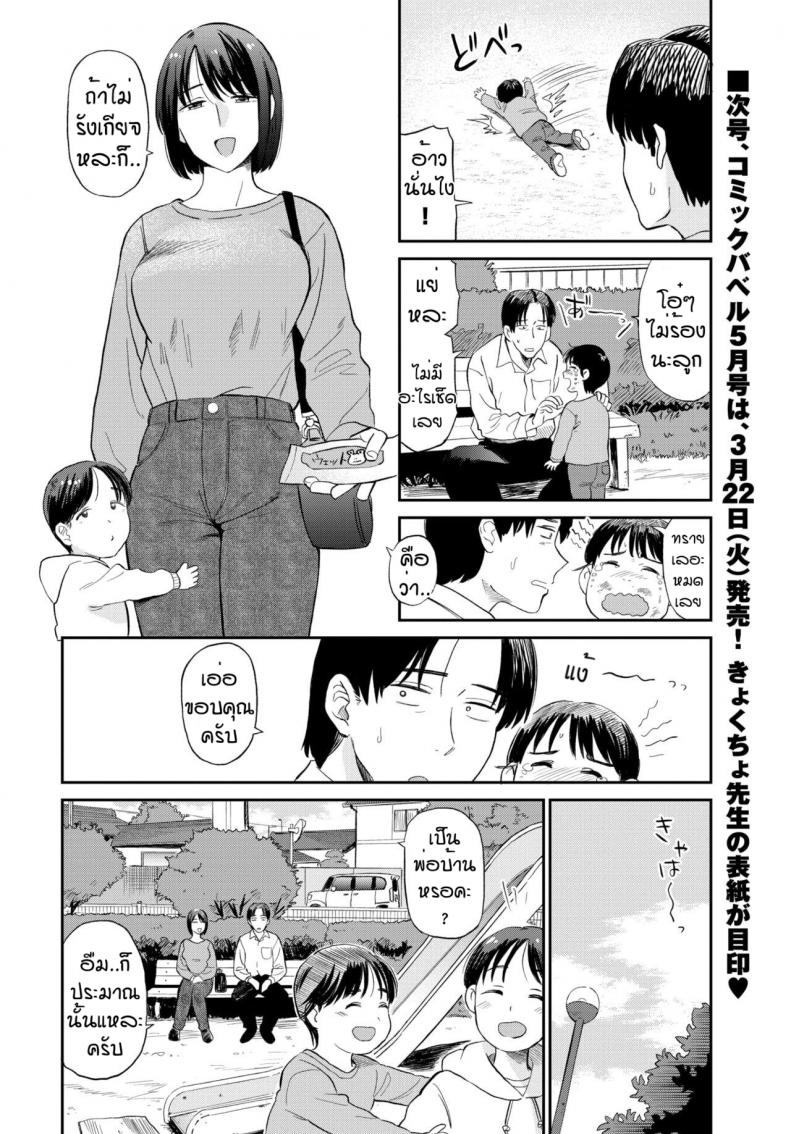 รสชาติใหม่ของแม่บ้าน [Hatimoto] Mama tomo – รสชาติใหม่ของแม่บ้าน [Hatimoto] Mama tomo หน้า 6