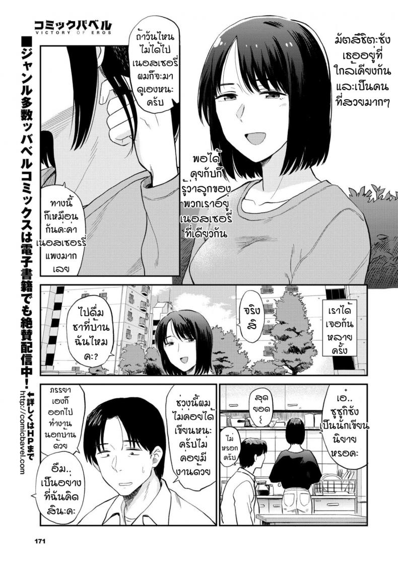 รสชาติใหม่ของแม่บ้าน [Hatimoto] Mama tomo – รสชาติใหม่ของแม่บ้าน [Hatimoto] Mama tomo หน้า 7