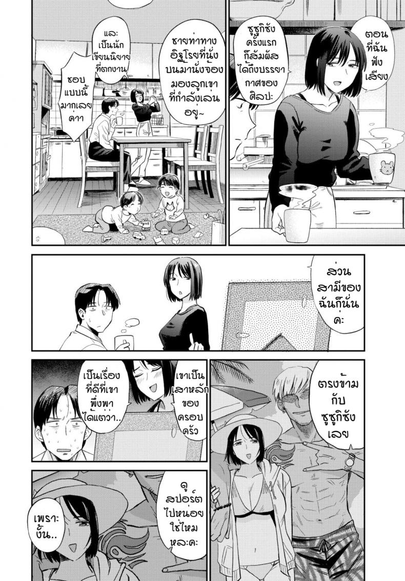 รสชาติใหม่ของแม่บ้าน [Hatimoto] Mama tomo – รสชาติใหม่ของแม่บ้าน [Hatimoto] Mama tomo หน้า 8