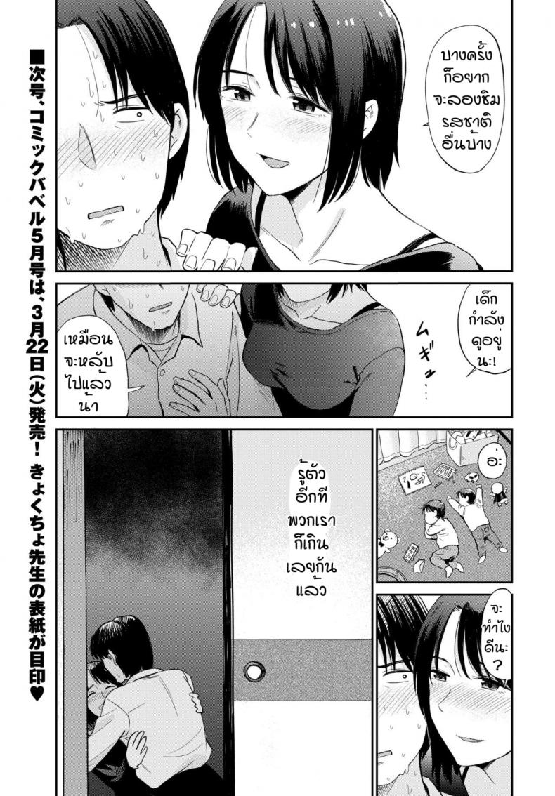 รสชาติใหม่ของแม่บ้าน [Hatimoto] Mama tomo – รสชาติใหม่ของแม่บ้าน [Hatimoto] Mama tomo หน้า 9