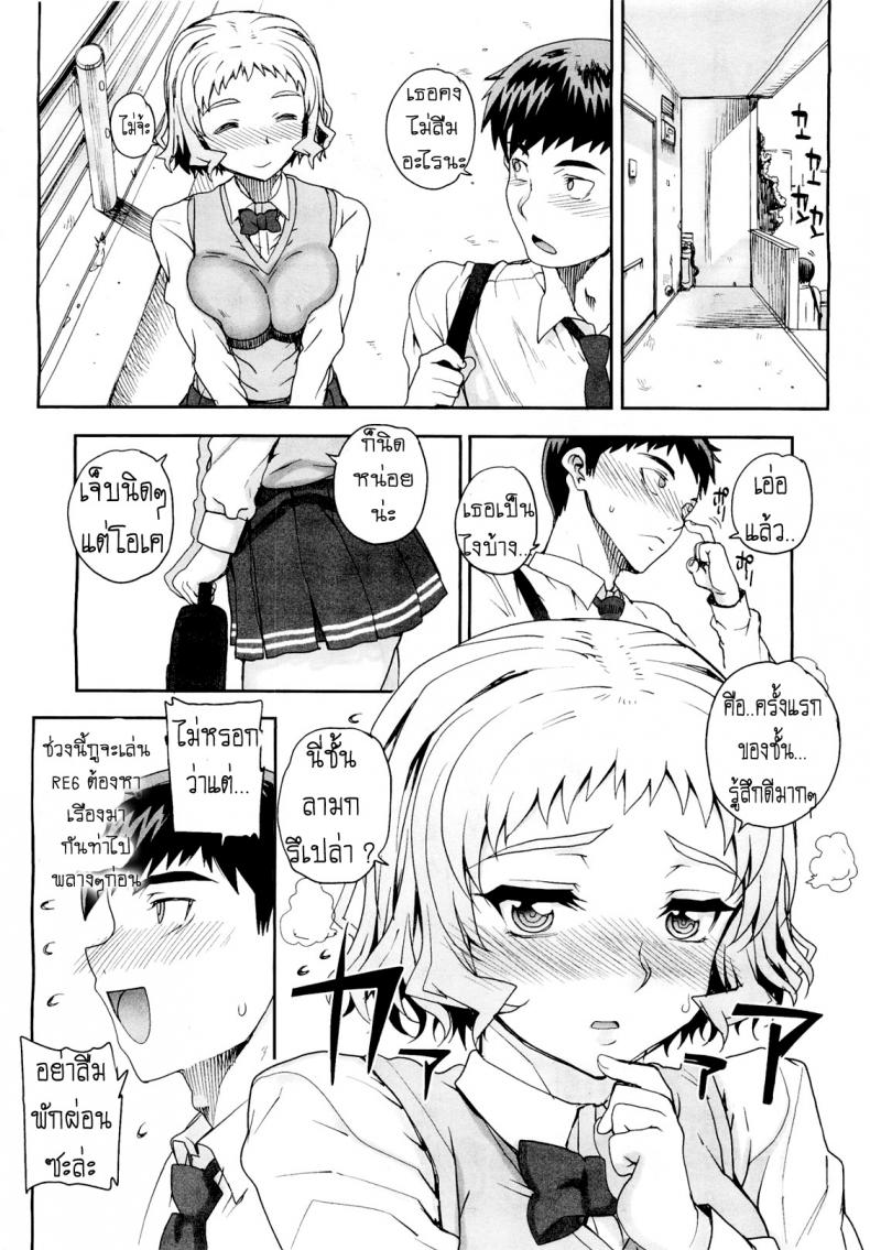 แฟนไม่ว่าง เอากับเพื่อนแทนก็ได้ [Carn] Aa Junjou Bitch – แฟนไม่ว่าง เอากับเพื่อนแทนก็ได้ [Carn] Aa Junjou Bitch – ตอนที่ 1 หน้า 2