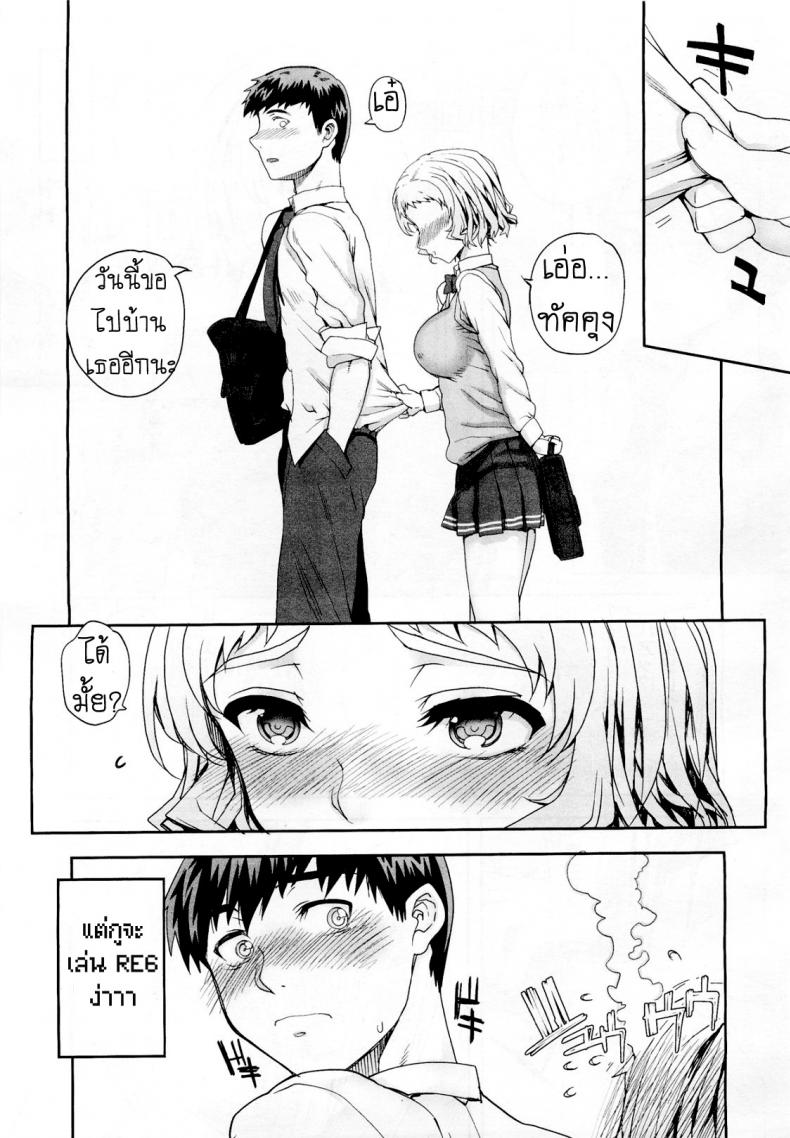 แฟนไม่ว่าง เอากับเพื่อนแทนก็ได้ [Carn] Aa Junjou Bitch – แฟนไม่ว่าง เอากับเพื่อนแทนก็ได้ [Carn] Aa Junjou Bitch – ตอนที่ 1 หน้า 3