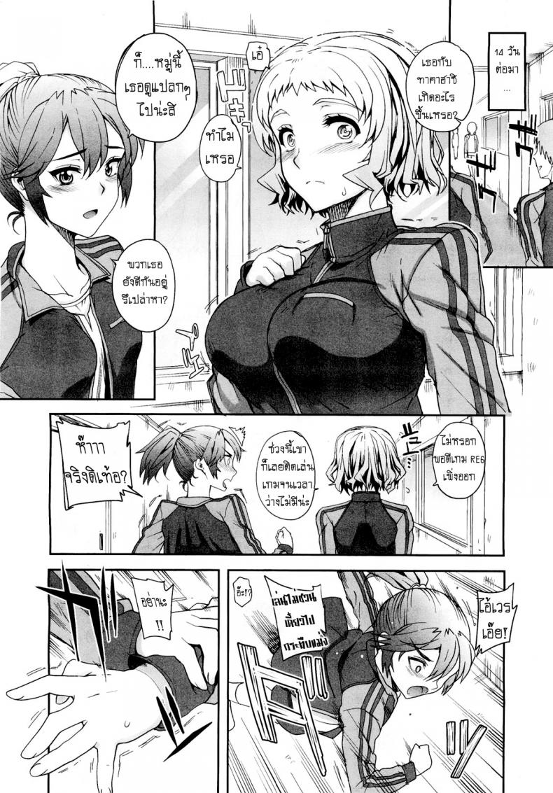แฟนไม่ว่าง เอากับเพื่อนแทนก็ได้ [Carn] Aa Junjou Bitch – แฟนไม่ว่าง เอากับเพื่อนแทนก็ได้ [Carn] Aa Junjou Bitch – ตอนที่ 1 หน้า 4