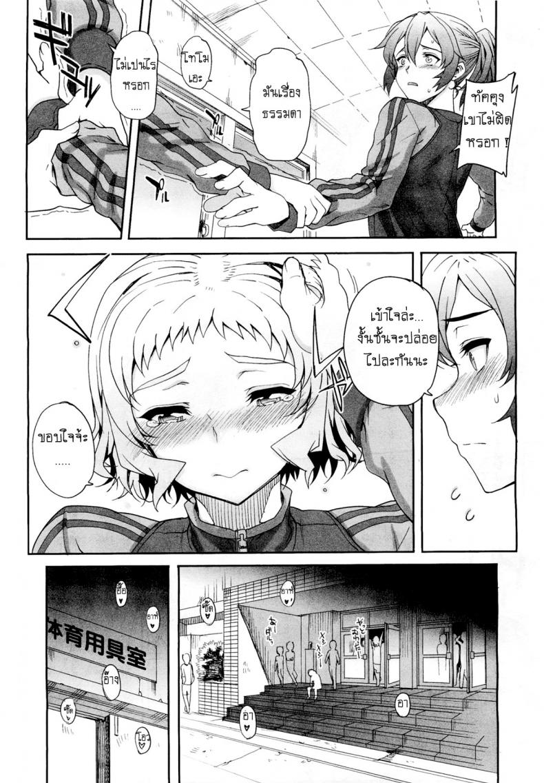 แฟนไม่ว่าง เอากับเพื่อนแทนก็ได้ [Carn] Aa Junjou Bitch – แฟนไม่ว่าง เอากับเพื่อนแทนก็ได้ [Carn] Aa Junjou Bitch – ตอนที่ 1 หน้า 5