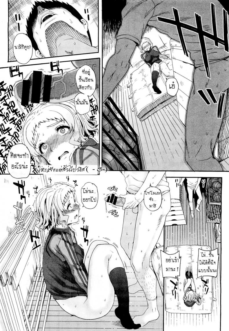 แฟนไม่ว่าง เอากับเพื่อนแทนก็ได้ [Carn] Aa Junjou Bitch – แฟนไม่ว่าง เอากับเพื่อนแทนก็ได้ [Carn] Aa Junjou Bitch – ตอนที่ 1 หน้า 8