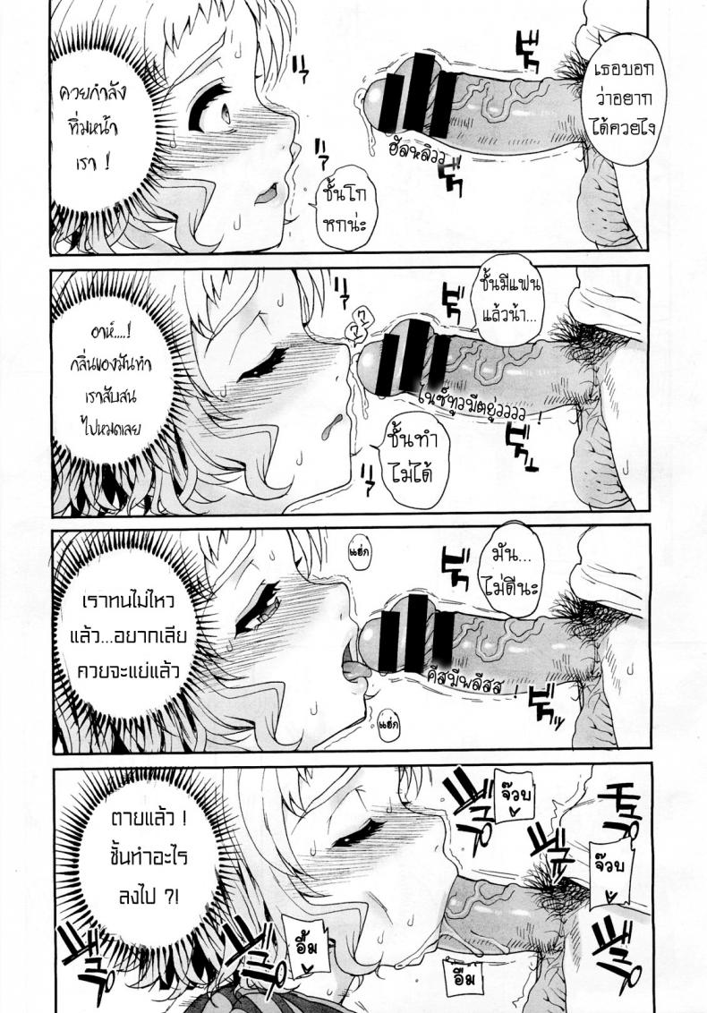 แฟนไม่ว่าง เอากับเพื่อนแทนก็ได้ [Carn] Aa Junjou Bitch – แฟนไม่ว่าง เอากับเพื่อนแทนก็ได้ [Carn] Aa Junjou Bitch – ตอนที่ 1 หน้า 9