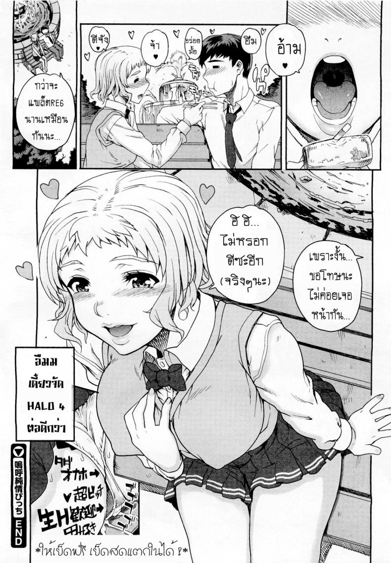 แฟนไม่ว่าง เอากับเพื่อนแทนก็ได้ [Carn] Aa Junjou Bitch – แฟนไม่ว่าง เอากับเพื่อนแทนก็ได้ [Carn] Aa Junjou Bitch – ตอนที่ 1 หน้า 24