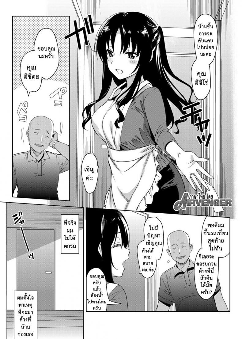 สะกดจิตตัวเธอ [Abgrund] Mesmerism – สะกดจิตตัวเธอ [Abgrund] Mesmerism – ตอนที่ 1 หน้า 5