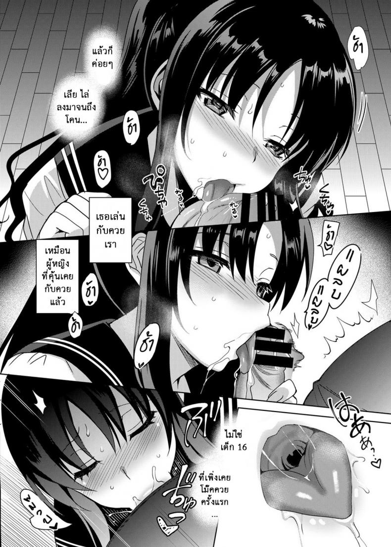 สะกดจิตตัวเธอ [Abgrund] Mesmerism – สะกดจิตตัวเธอ [Abgrund] Mesmerism – ตอนที่ 1 หน้า 12