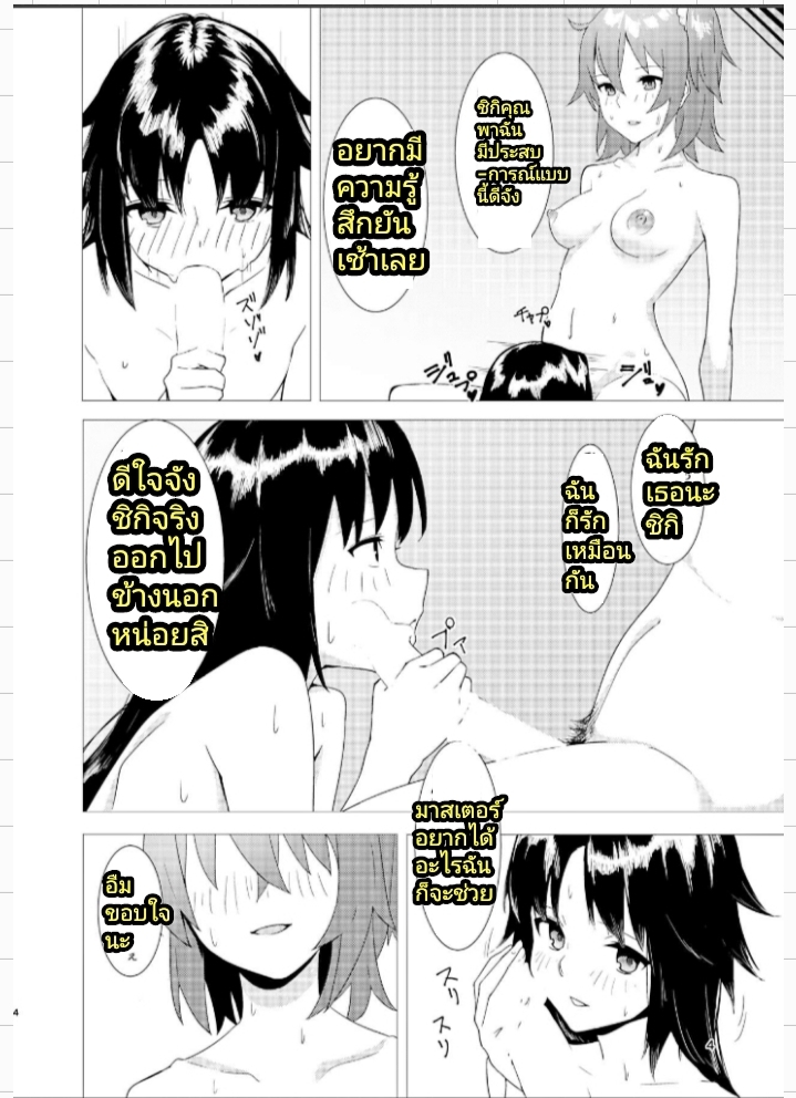 ชิกิ NTR [Studio Mukuiro (Aoreyo)] Abnormal Servant Vol.1 (FateGrand Order) – ชิกิ NTR [Studio Mukuiro (Aoreyo)] Abnormal Servant Vol.1 (FateGrand Order) – ตอนที่ 1 หน้า 3