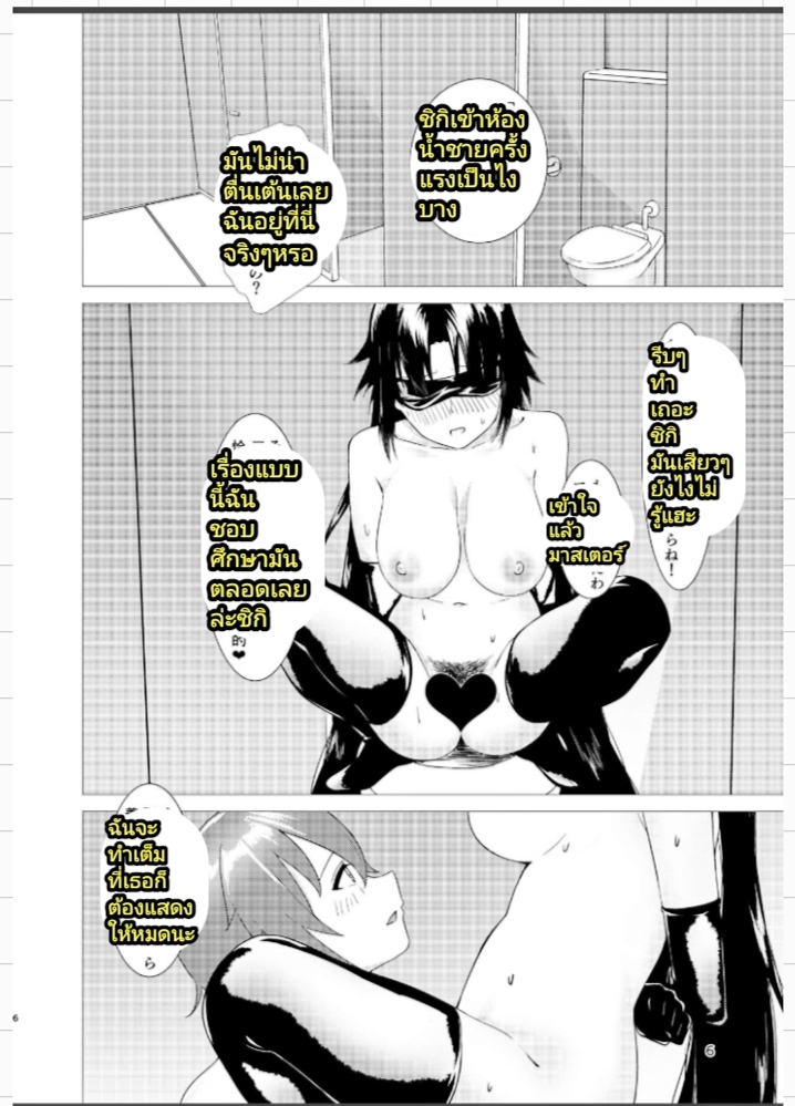 ชิกิ NTR [Studio Mukuiro (Aoreyo)] Abnormal Servant Vol.1 (FateGrand Order) – ชิกิ NTR [Studio Mukuiro (Aoreyo)] Abnormal Servant Vol.1 (FateGrand Order) – ตอนที่ 1 หน้า 5