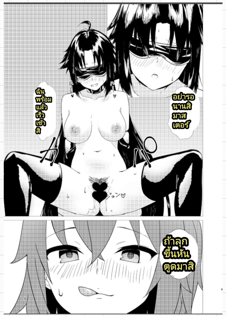ชิกิ NTR [Studio Mukuiro (Aoreyo)] Abnormal Servant Vol.1 (FateGrand Order) – ชิกิ NTR [Studio Mukuiro (Aoreyo)] Abnormal Servant Vol.1 (FateGrand Order) – ตอนที่ 1 หน้า 8