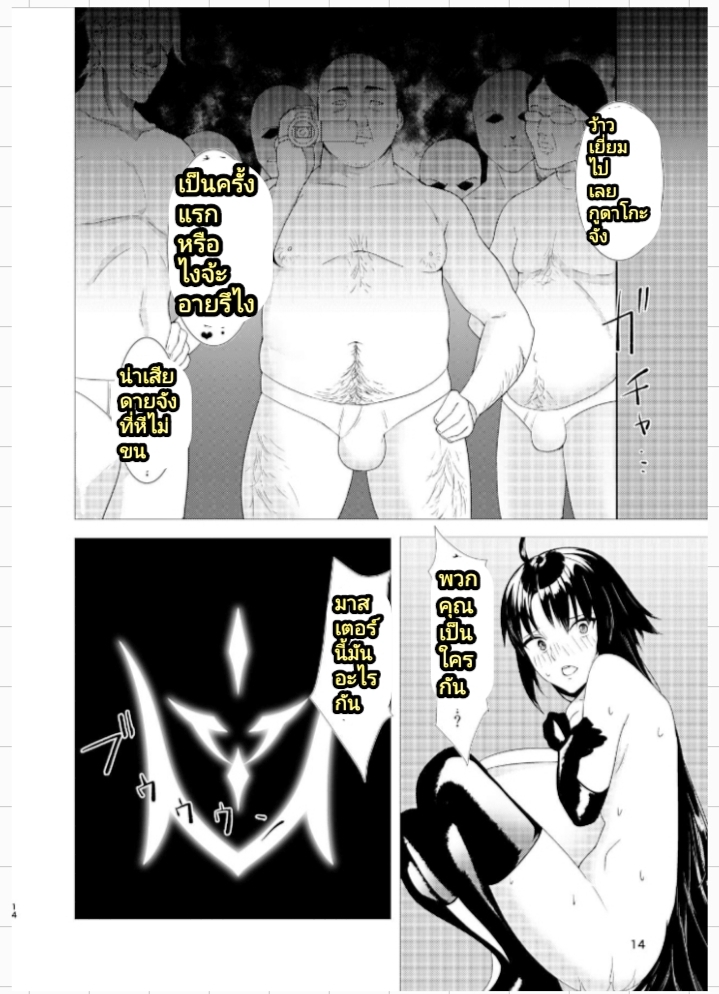 ชิกิ NTR [Studio Mukuiro (Aoreyo)] Abnormal Servant Vol.1 (FateGrand Order) – ชิกิ NTR [Studio Mukuiro (Aoreyo)] Abnormal Servant Vol.1 (FateGrand Order) – ตอนที่ 1 หน้า 13