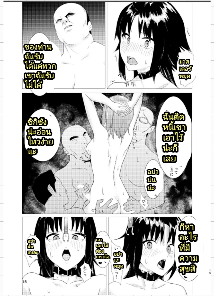 ชิกิ NTR [Studio Mukuiro (Aoreyo)] Abnormal Servant Vol.1 (FateGrand Order) – ชิกิ NTR [Studio Mukuiro (Aoreyo)] Abnormal Servant Vol.1 (FateGrand Order) – ตอนที่ 1 หน้า 14