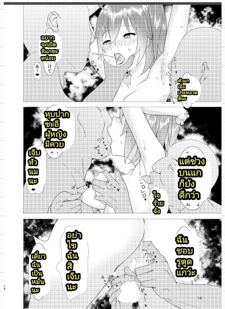 ชิกิ NTR [Studio Mukuiro (Aoreyo)] Abnormal Servant Vol.1 (FateGrand Order) – ชิกิ NTR [Studio Mukuiro (Aoreyo)] Abnormal Servant Vol.1 (FateGrand Order) – ตอนที่ 1 หน้า 15