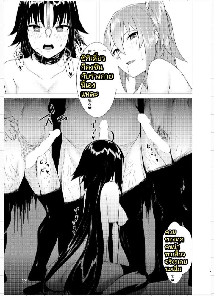 ชิกิ NTR [Studio Mukuiro (Aoreyo)] Abnormal Servant Vol.1 (FateGrand Order) – ชิกิ NTR [Studio Mukuiro (Aoreyo)] Abnormal Servant Vol.1 (FateGrand Order) – ตอนที่ 1 หน้า 16