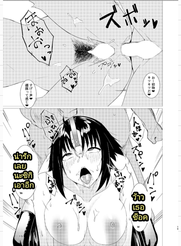 ชิกิ NTR [Studio Mukuiro (Aoreyo)] Abnormal Servant Vol.1 (FateGrand Order) – ชิกิ NTR [Studio Mukuiro (Aoreyo)] Abnormal Servant Vol.1 (FateGrand Order) – ตอนที่ 1 หน้า 18