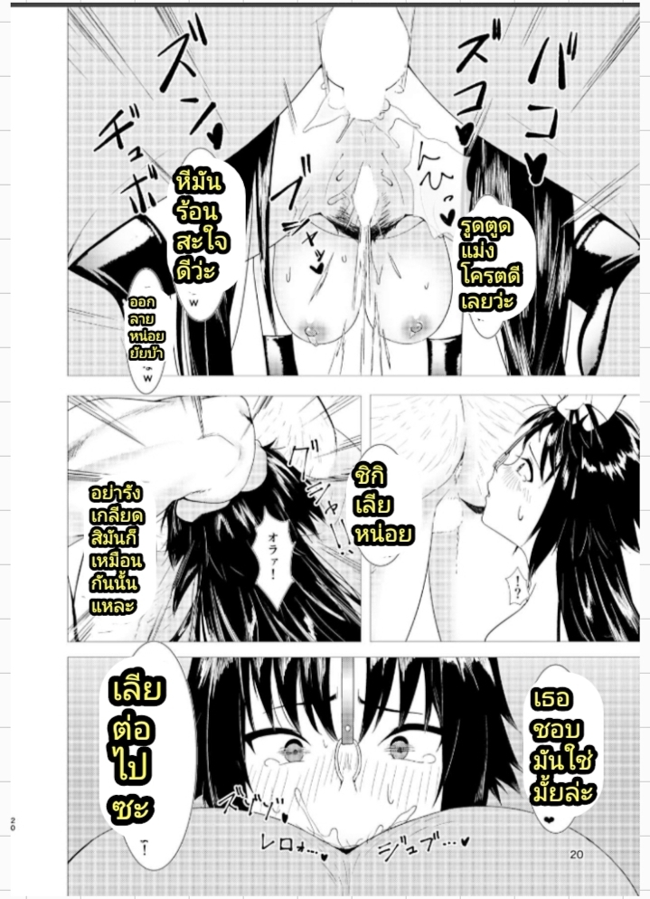 ชิกิ NTR [Studio Mukuiro (Aoreyo)] Abnormal Servant Vol.1 (FateGrand Order) – ชิกิ NTR [Studio Mukuiro (Aoreyo)] Abnormal Servant Vol.1 (FateGrand Order) – ตอนที่ 1 หน้า 19