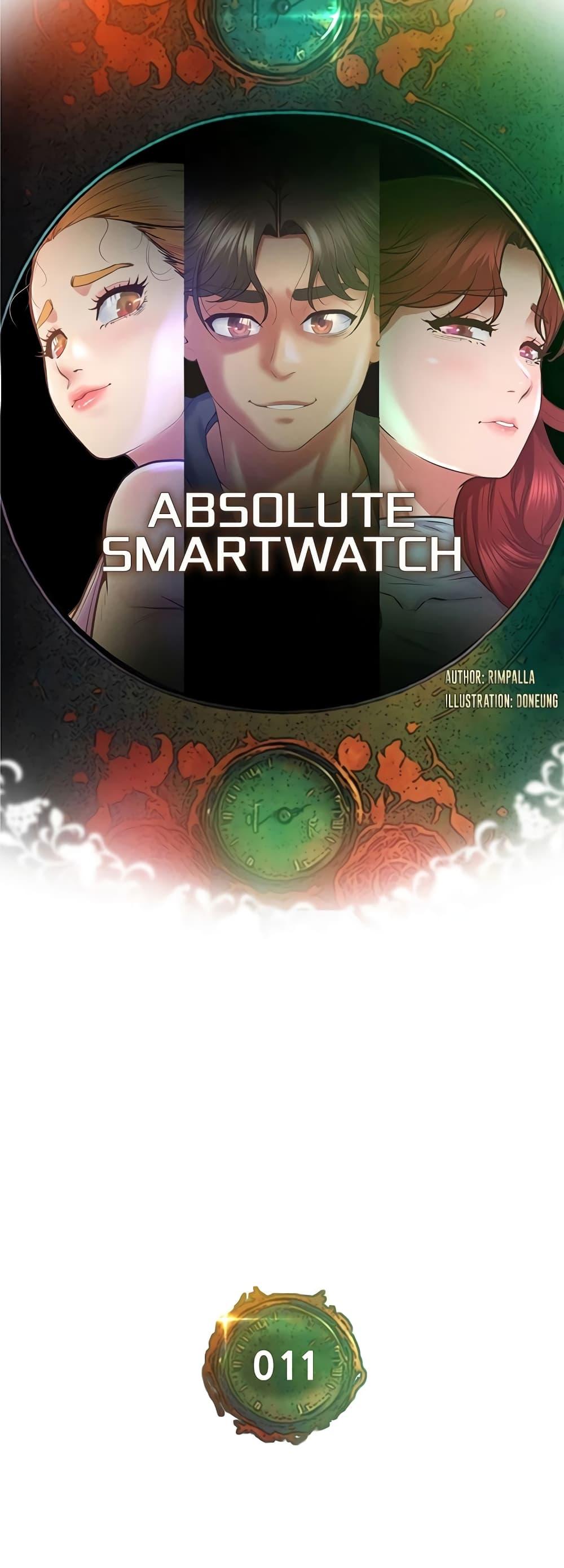 Absolute Smartwatch – Absolute Smartwatch – ตอนที่ 11 หน้า 7