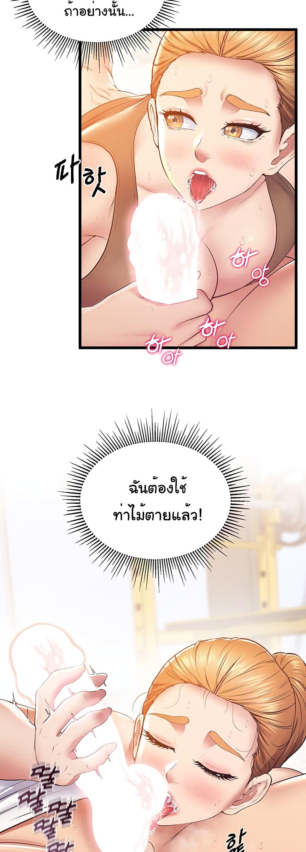 Absolute Smartwatch – Absolute Smartwatch – ตอนที่ 11 หน้า 38
