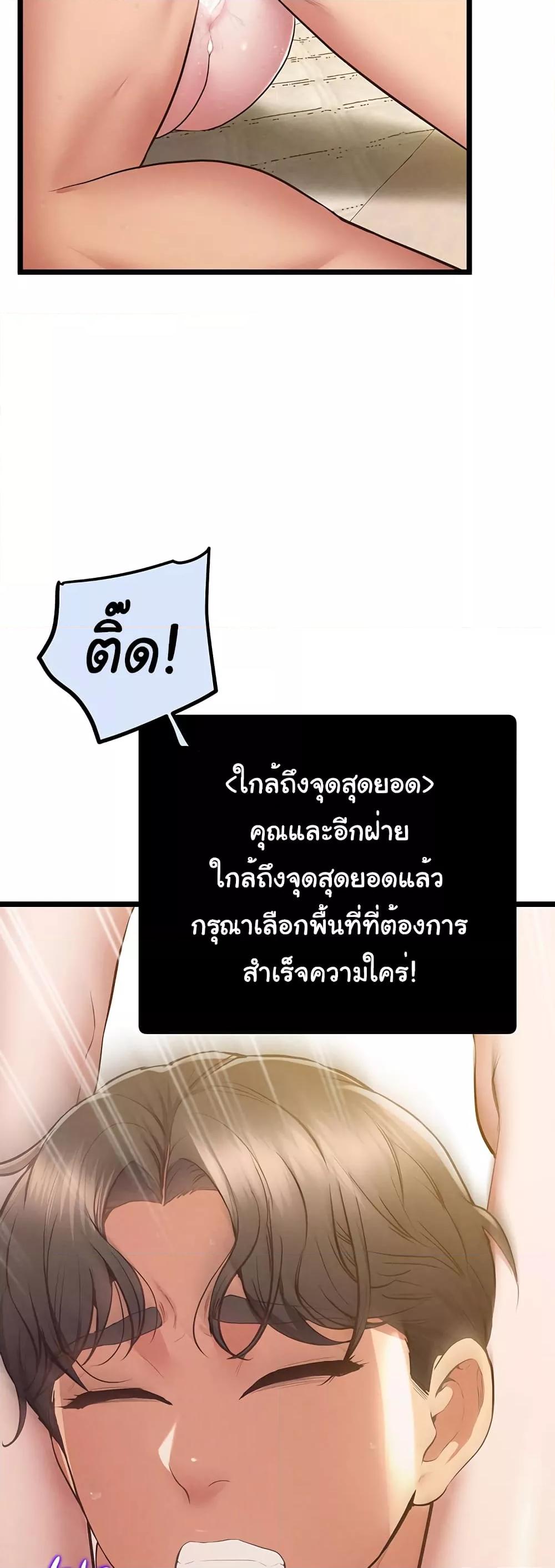 Absolute Smartwatch – Absolute Smartwatch – ตอนที่ 16 หน้า 37