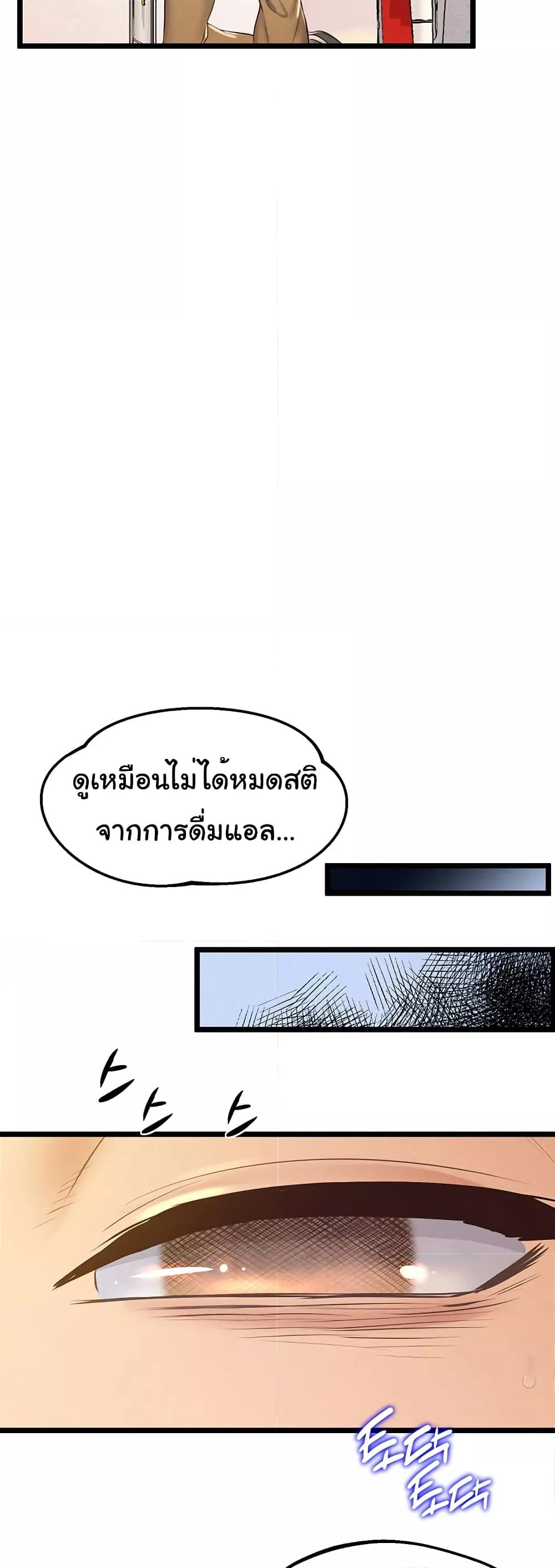 Absolute Smartwatch – Absolute Smartwatch – ตอนที่ 16 หน้า 56