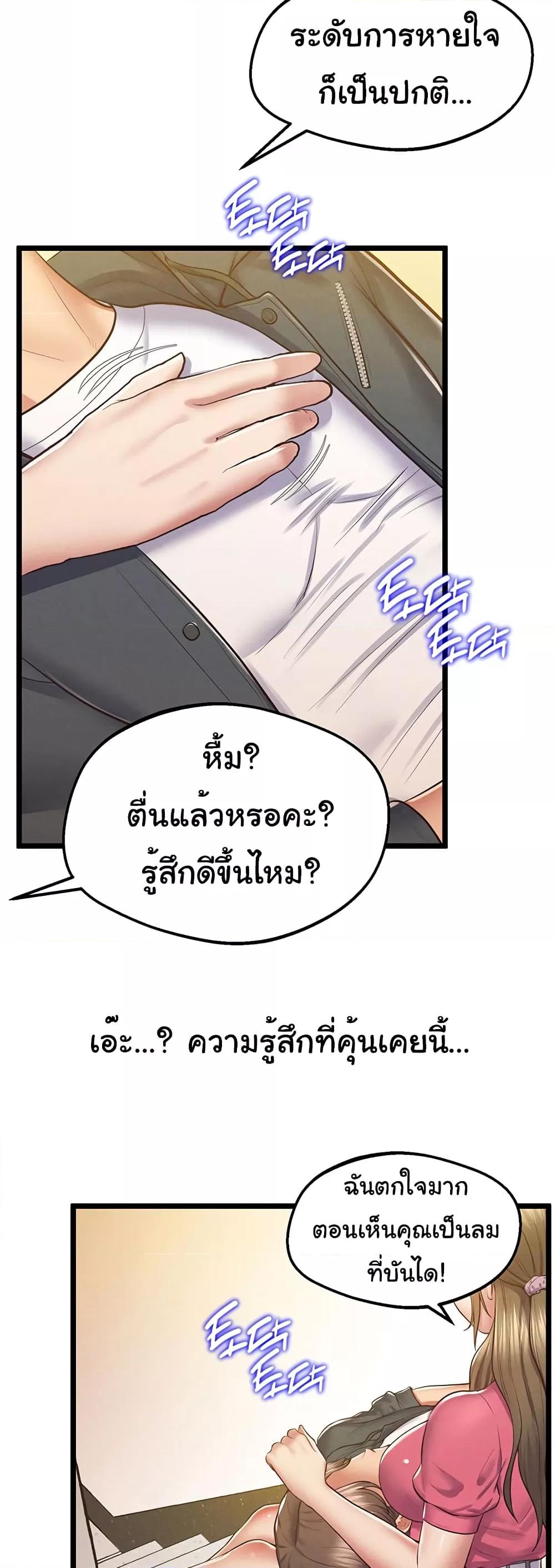Absolute Smartwatch – Absolute Smartwatch – ตอนที่ 16 หน้า 57