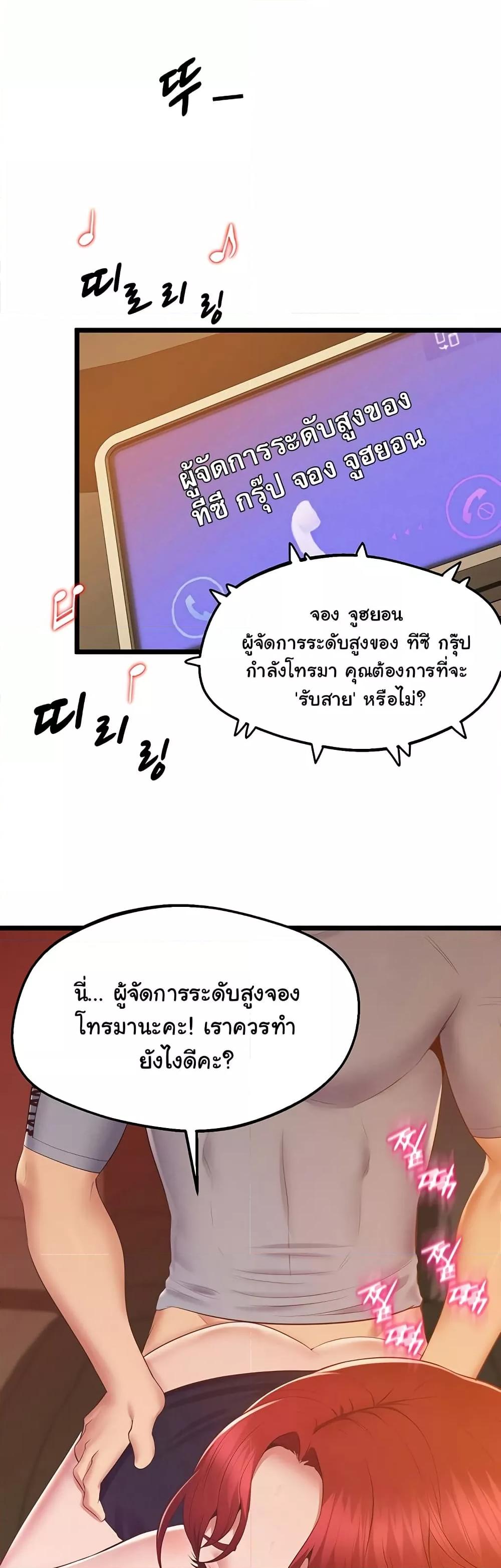 Absolute Smartwatch – Absolute Smartwatch – ตอนที่ 19 หน้า 1