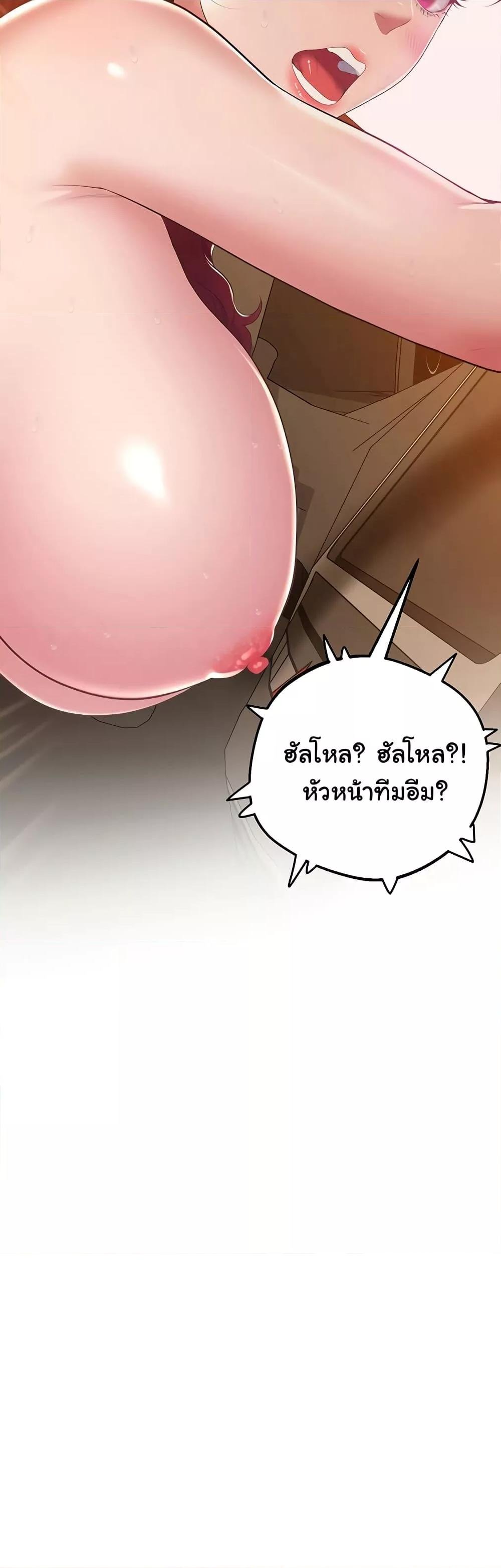 Absolute Smartwatch – Absolute Smartwatch – ตอนที่ 19 หน้า 4