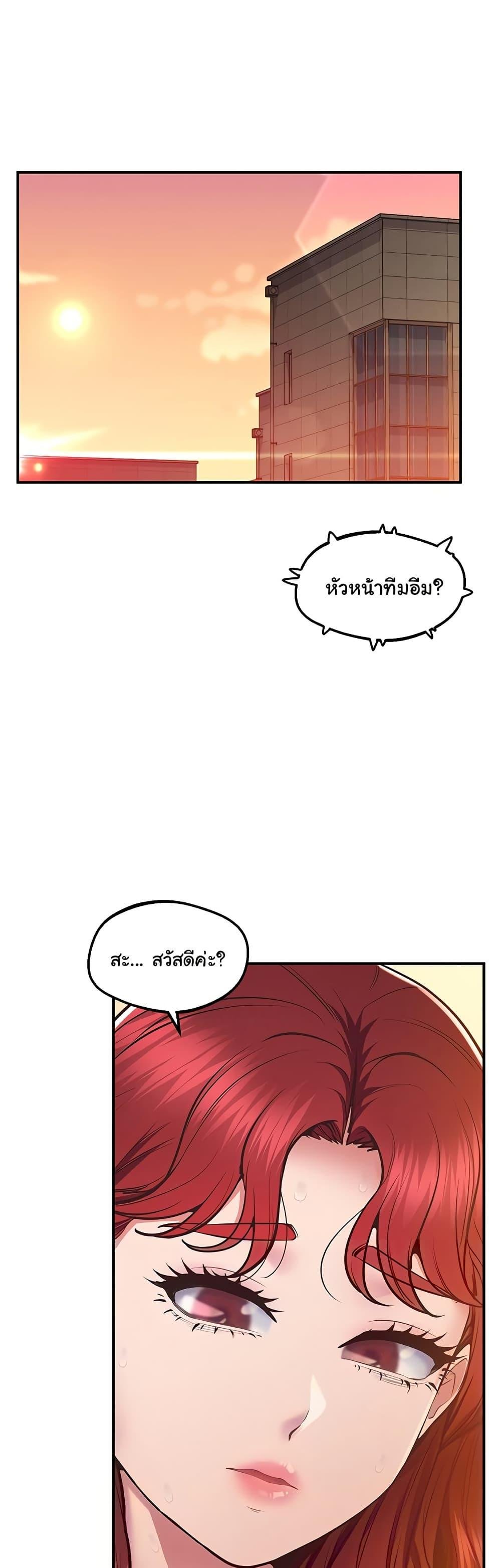 Absolute Smartwatch – Absolute Smartwatch – ตอนที่ 19 หน้า 5