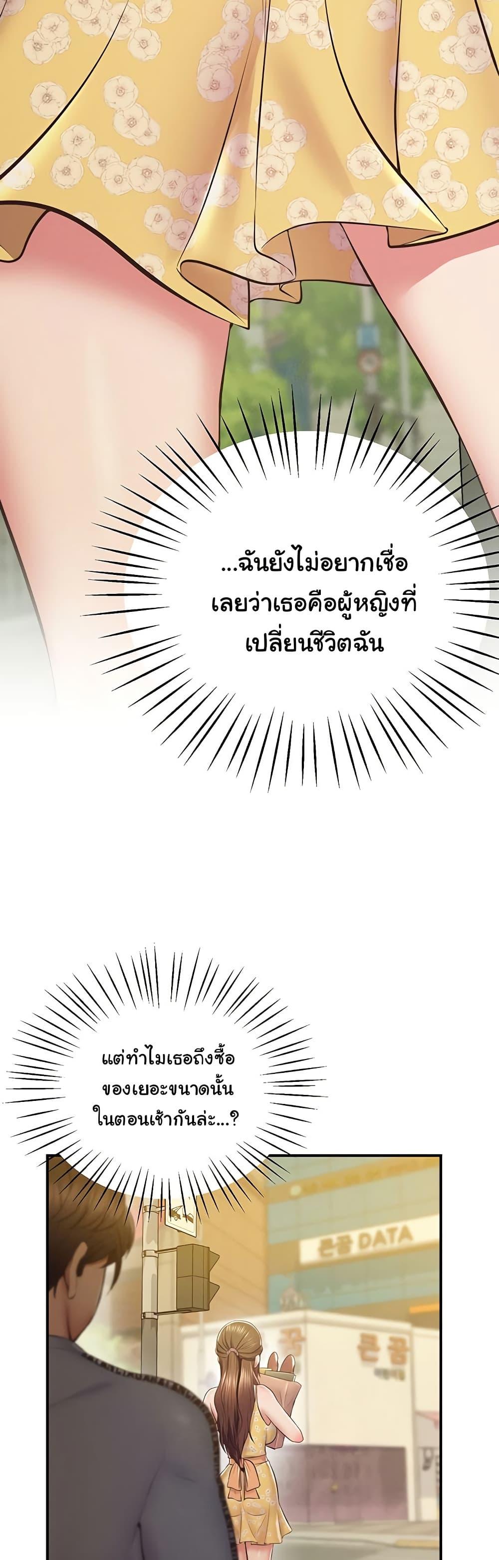 Absolute Smartwatch – Absolute Smartwatch – ตอนที่ 19 หน้า 47