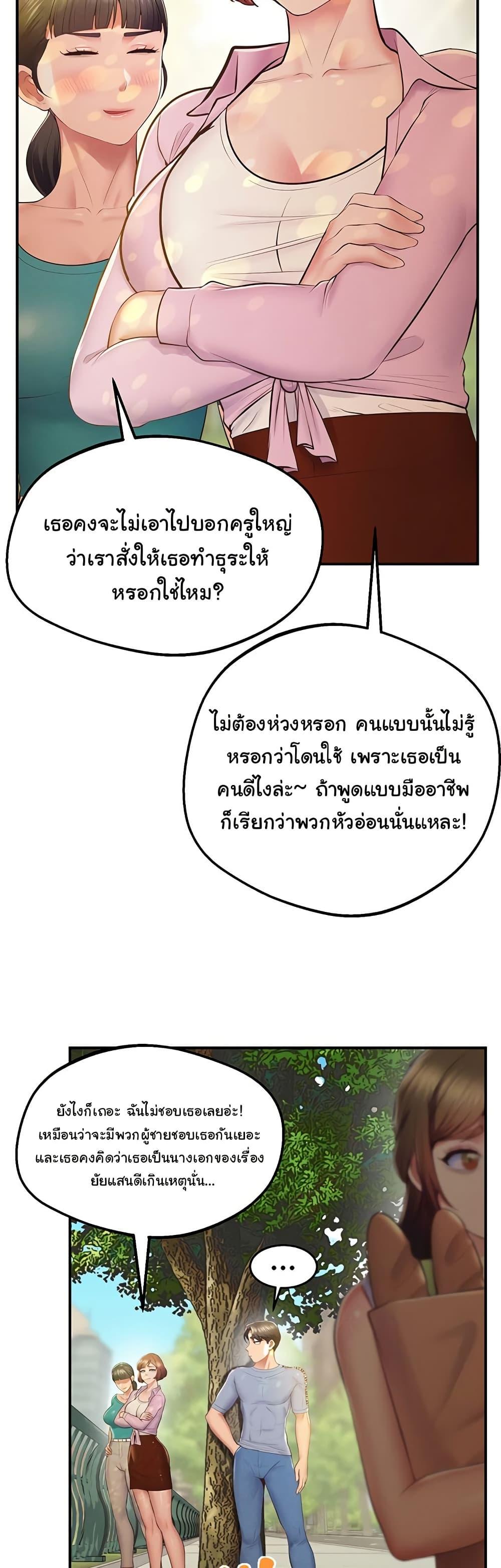 Absolute Smartwatch – Absolute Smartwatch – ตอนที่ 19 หน้า 49