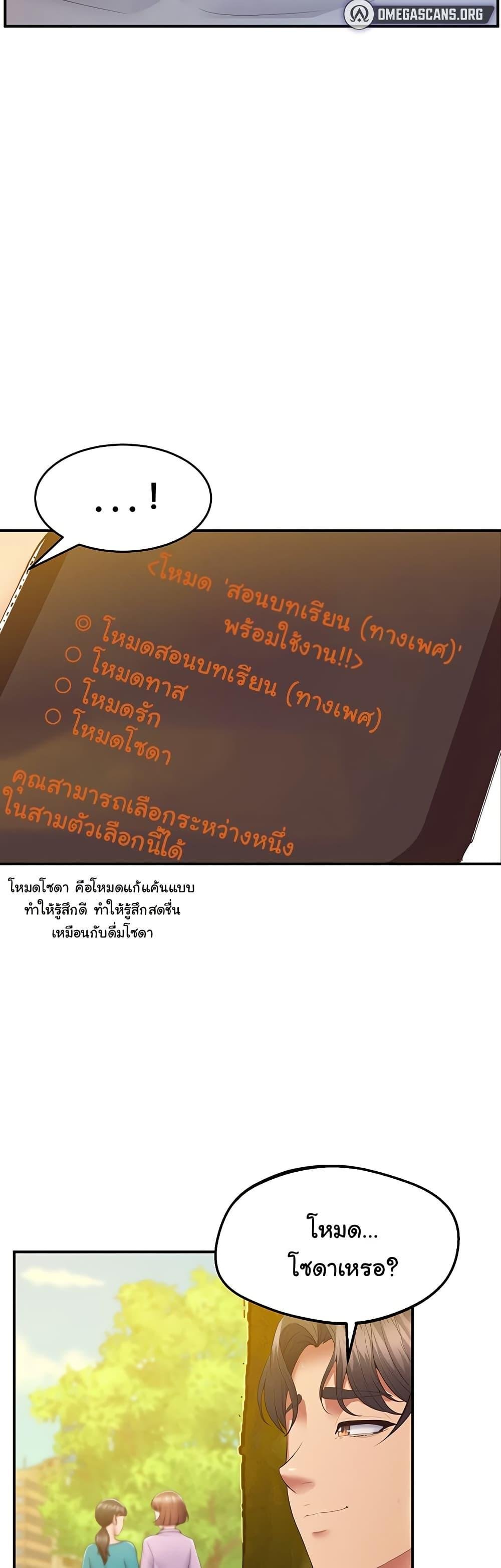 Absolute Smartwatch – Absolute Smartwatch – ตอนที่ 19 หน้า 53